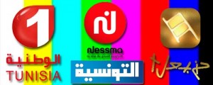 القنوات التونسية