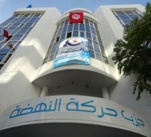 مقرّ حركة النهضة
