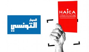 هايكا - الحوار التونسي