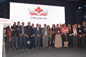 حراك تونس الإرادة